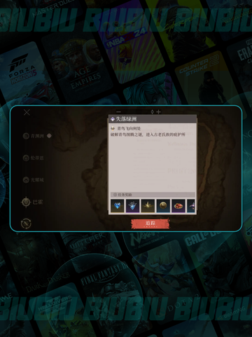 🔥辉烬绿洲解锁神技💥截图4