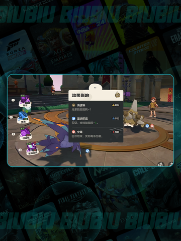 🔥洛克王国翼王队神配💥截图4