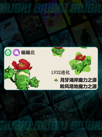 🌿草系神阵曝光！洛克王国必赢战组合💥截图3