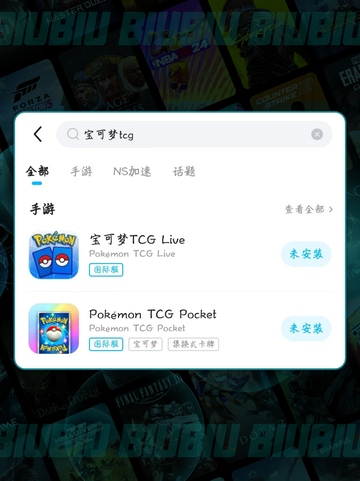 🔥宝可梦TCG卡顿？速救指南🎮💥截图4