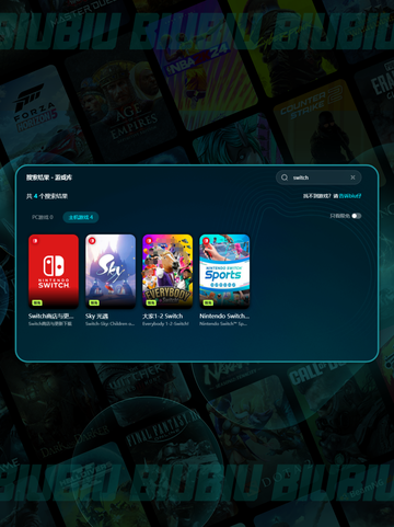 🎮Switch2加速器哪个好用？🔥必看推荐🔥截图4