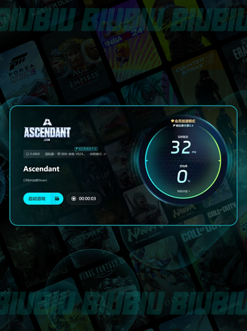 ASCENDANT掉线延迟？🚀加速秘籍🔥助你畅爽游戏！🎉截图6
