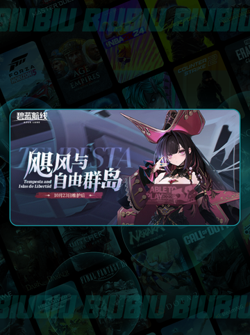 🎃碧蓝航线万圣节限定来袭！👻🎁截图2