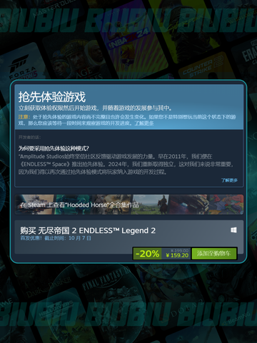 🔥无尽帝国2发售价曝光💥截图3