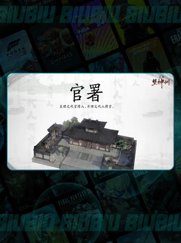 🔥三国武将授官神操作💥截图2