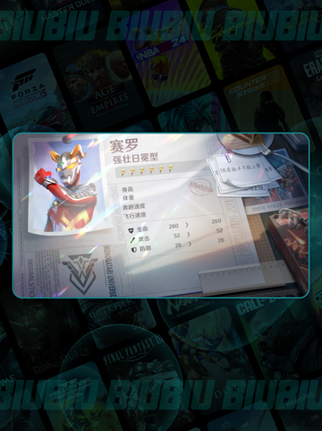 赛罗奥特曼🔥光之战士の魅力大揭秘💥截图4