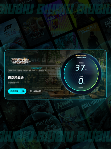 🎮逸剑风云决闪退？一招解决+加速器推荐！💥截图5