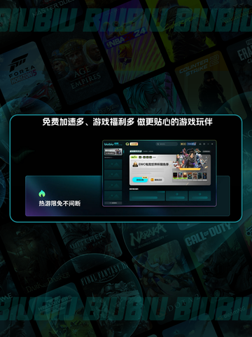 🎮游戏加速器TOP榜🔥超好用推荐！截图2