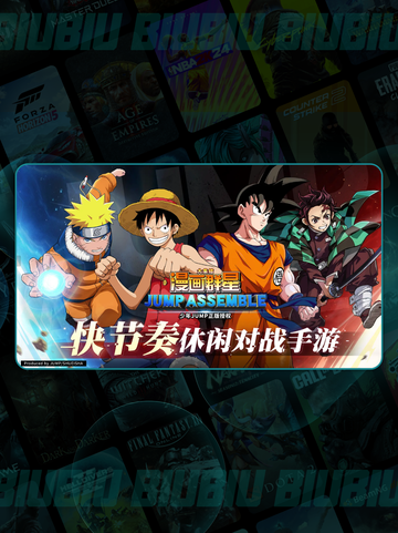 JUMP群星闪退？速看解决🔥💥截图2