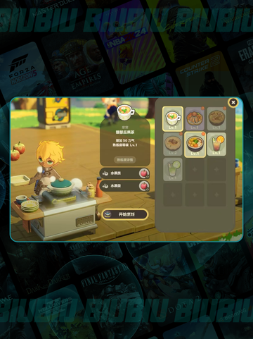 星布谷地🔥爆款菜谱大公开💥截图5