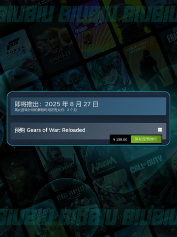 🔥战争机器重装上阵上线时间曝光！🎮💥截图3