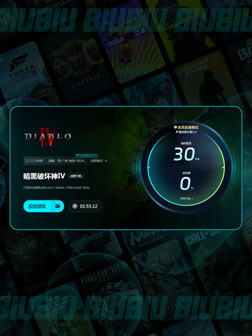 🎮暗黑4掉线崩溃？速看解决办法！💥截图6