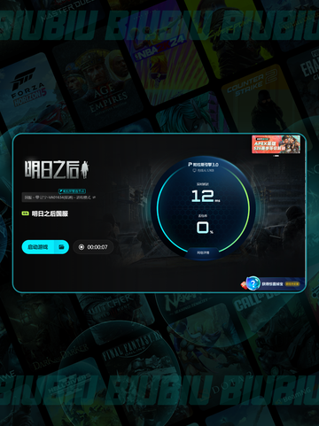 明日之后闪退是什么原因造成的教程截图6