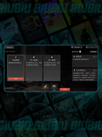 🔥辉烬明饰进阶神技💥截图3