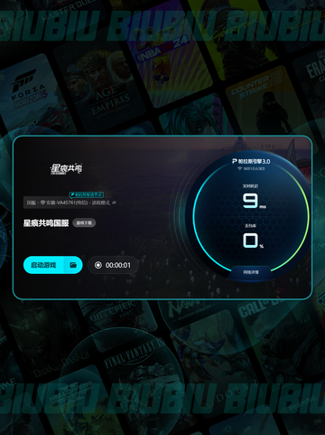 ✨《星痕共鸣PC版加速器推荐！登录难题破解攻略》截图5