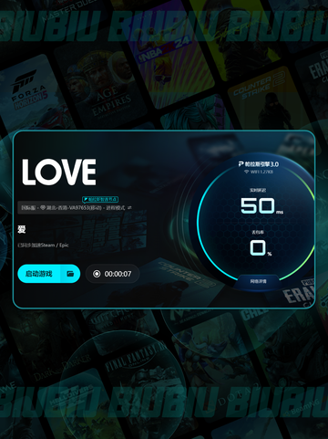 🎮爱加速器哪个最稳？游戏卡顿急救指南！截图5