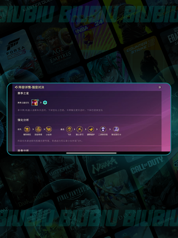 💥金铲铲迪斯科羁绊神改！🔥截图4