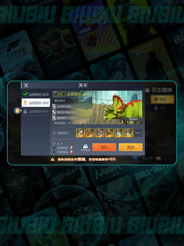 🦖街机恐龙通关神技🔥截图3