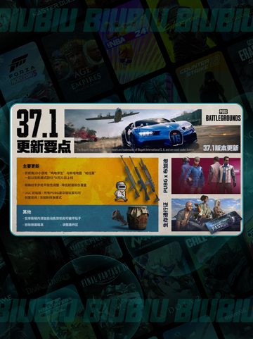 💥PUBG第37赛季排位奖励曝光！🎮绝地求生新赛季更新亮点抢先看🔥截图3