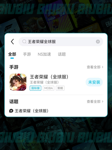 🎮王者全球服闪退卡顿？一招解决超有效‼截图4