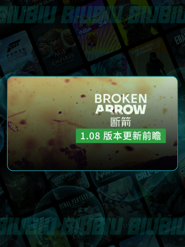 💥断箭1.08大更新！内容全曝光🔥截图2