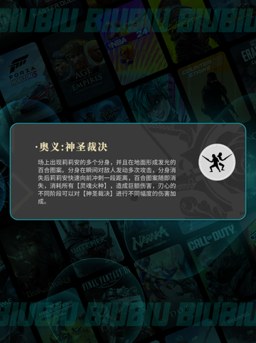 🔥辉烬百合骑士技能大揭秘✨截图7