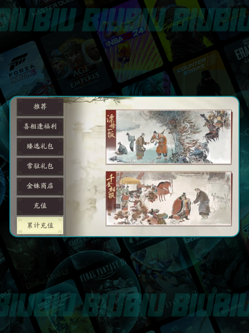 三国望神州💥氪金秘籍🔥截图2