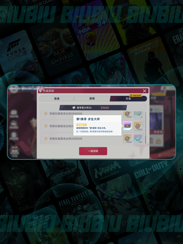 星塔旅人S1🔥求生大师速成秘籍💥截图5