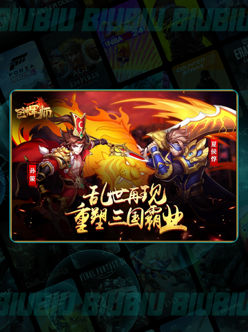 🔥巨神军师全活动揭秘💥截图2