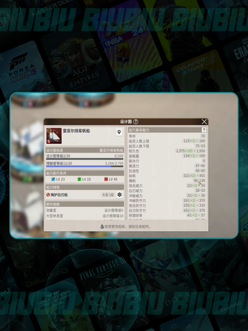 🚢大航海造船全攻略🔥截图5