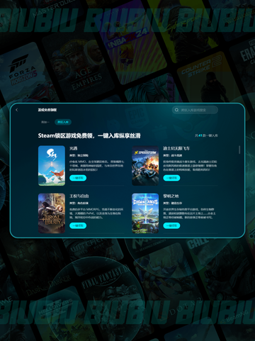 爱氏物语🔥黑屏闪退卡顿？用这个加速器✅超流畅！截图4