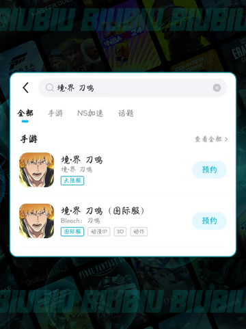 🔥境界刀鸣国际服下载卡？速看！🚀截图4