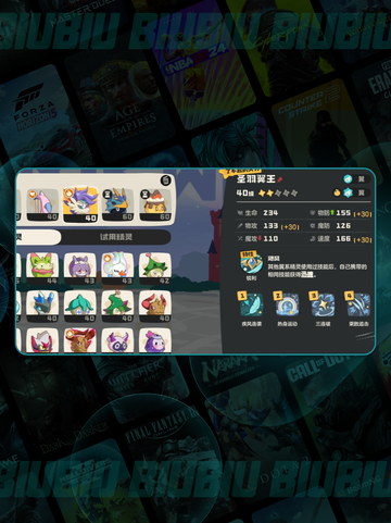 🔥洛克王国翼王队神配💥截图2