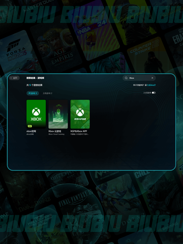 🎮Xbox下载太慢？秒变飞速🔥截图7