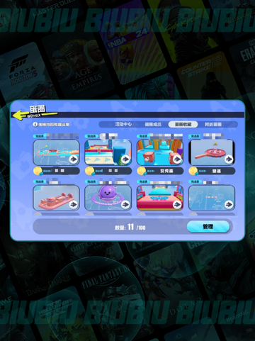 蛋仔派对🔥新手必看攻略🎮截图6