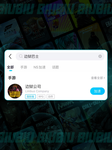 🎮边狱巴士卡顿？秒变流畅！💥截图4