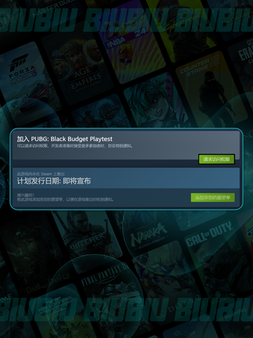 🔥PUBG黑秘测试码速抢！🎮截图3