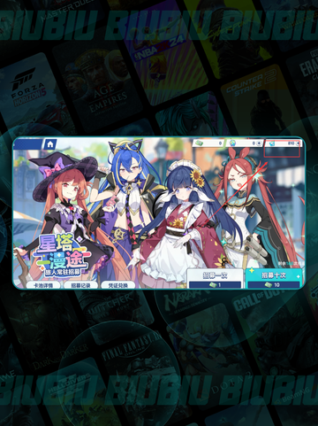 星塔旅人必买神装🔥高性价比推荐💥截图2