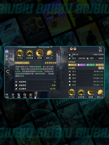 九牧之野🔥魏国T0物理阵容💥截图6