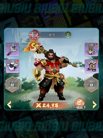 三国大冒险🔥新手秒变大神💥截图3