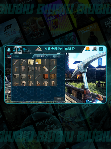 🎮方舟生存进化延迟？这加速器绝了！🚀截图3