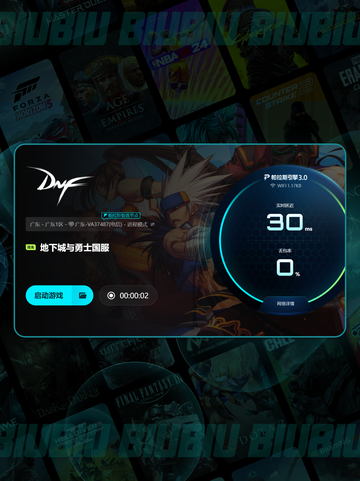 🎮DNF延迟高？一招解决卡顿🔥截图5