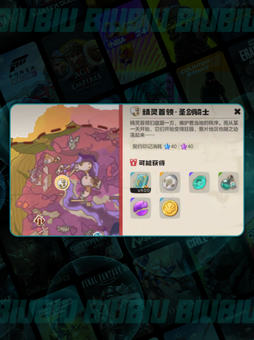 ⚔洛克王国圣剑骑士秒杀技💥截图2