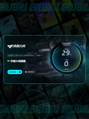 🎮穿越火线闪退卡顿？延迟丢包？一招解决！💥截图6
