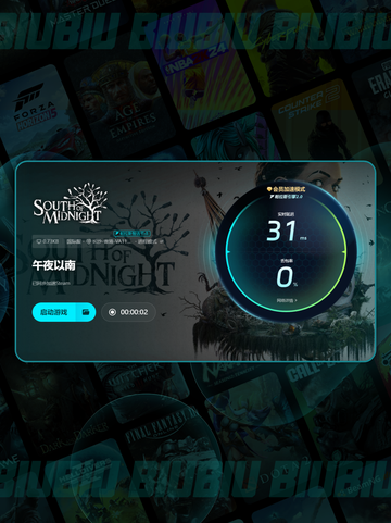 🔥午夜以南加速器推荐✨速下载！截图7
