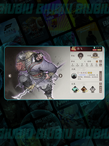 🔥张飞逆天输出！技能神搭💥截图2