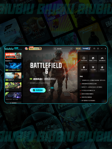 💥战地6配置曝光！🎮速看截图4