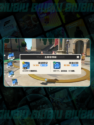 🔥洛克王国翼王队神配💥截图5