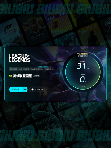 🔥LOL老掉线？更新后掉帧严重？加速器来救场啦！🚀截图7
