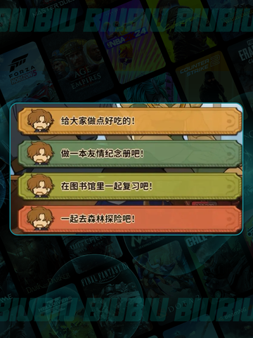 🔥火山女儿父亲目标全攻略💥截图5